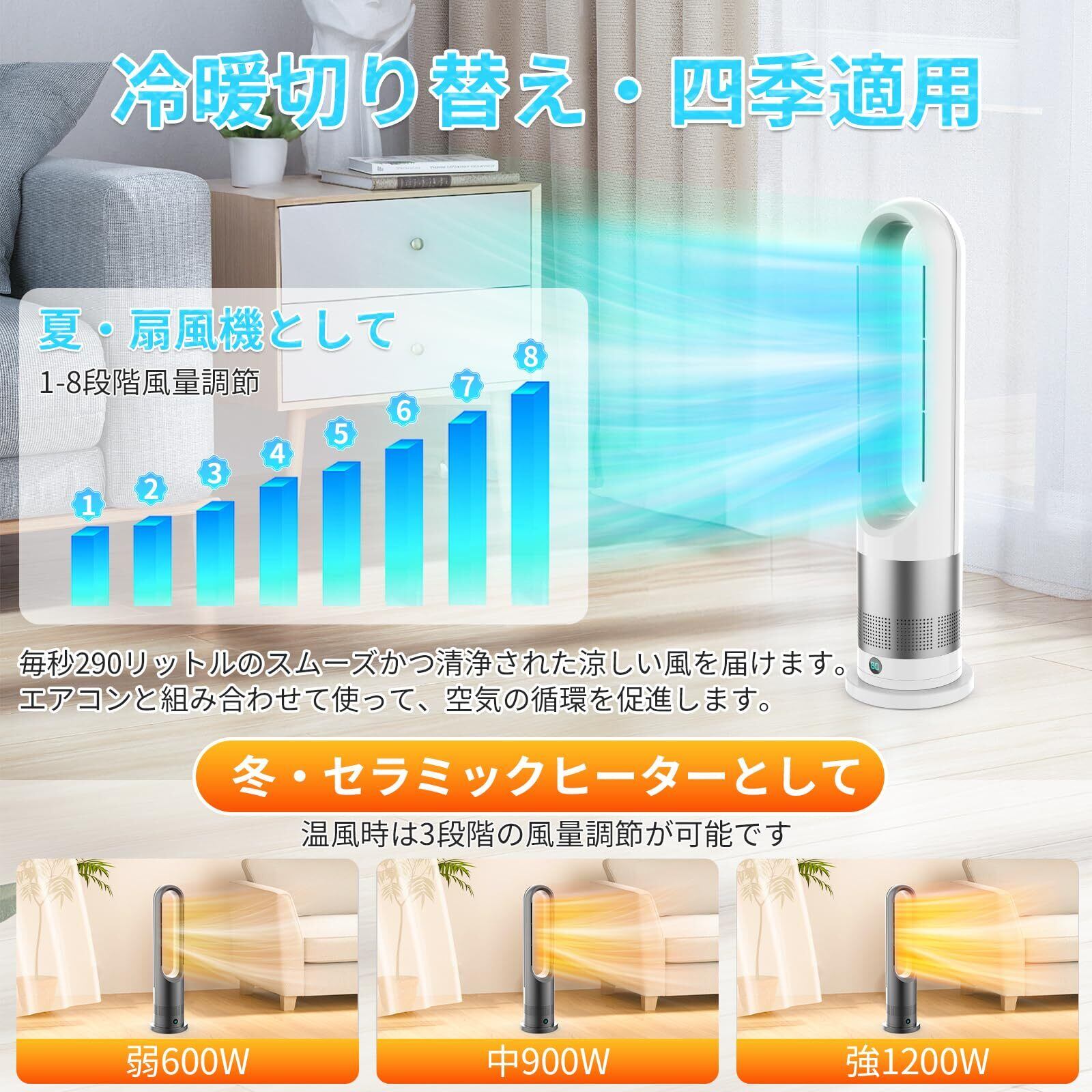 セラミックヒーター タワーファン ファンヒーター スリム扇風機【冷暖