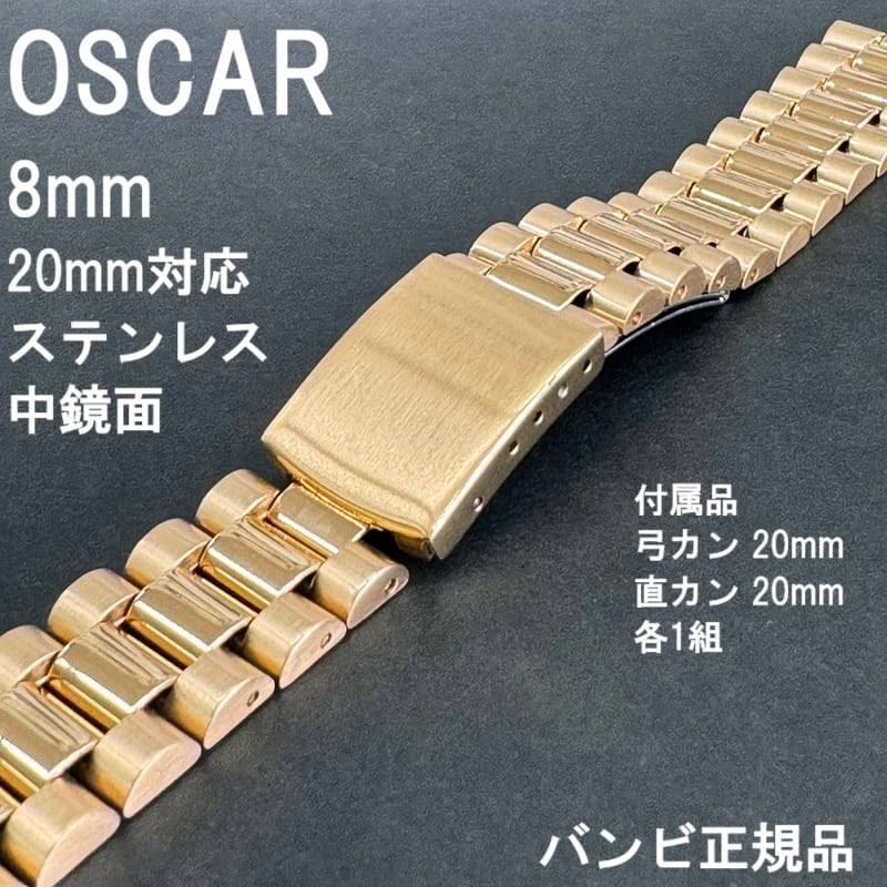 BAMBI バンビ 時計ベルト 5連 ジュビリー (22mm弓カン 22mm直カン 8mm