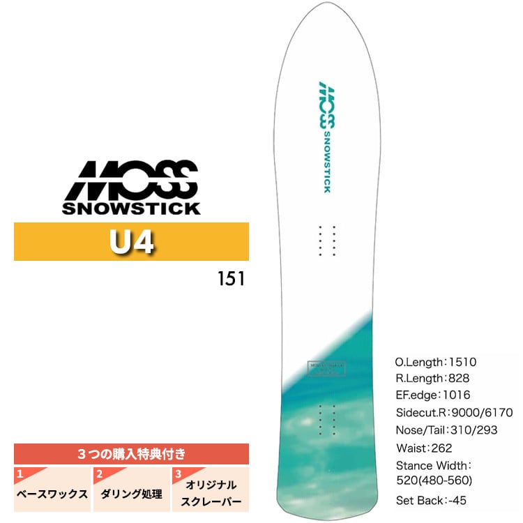 24-25 MOSS SNOWSTICK モス スノースティック U4 ユーフォー