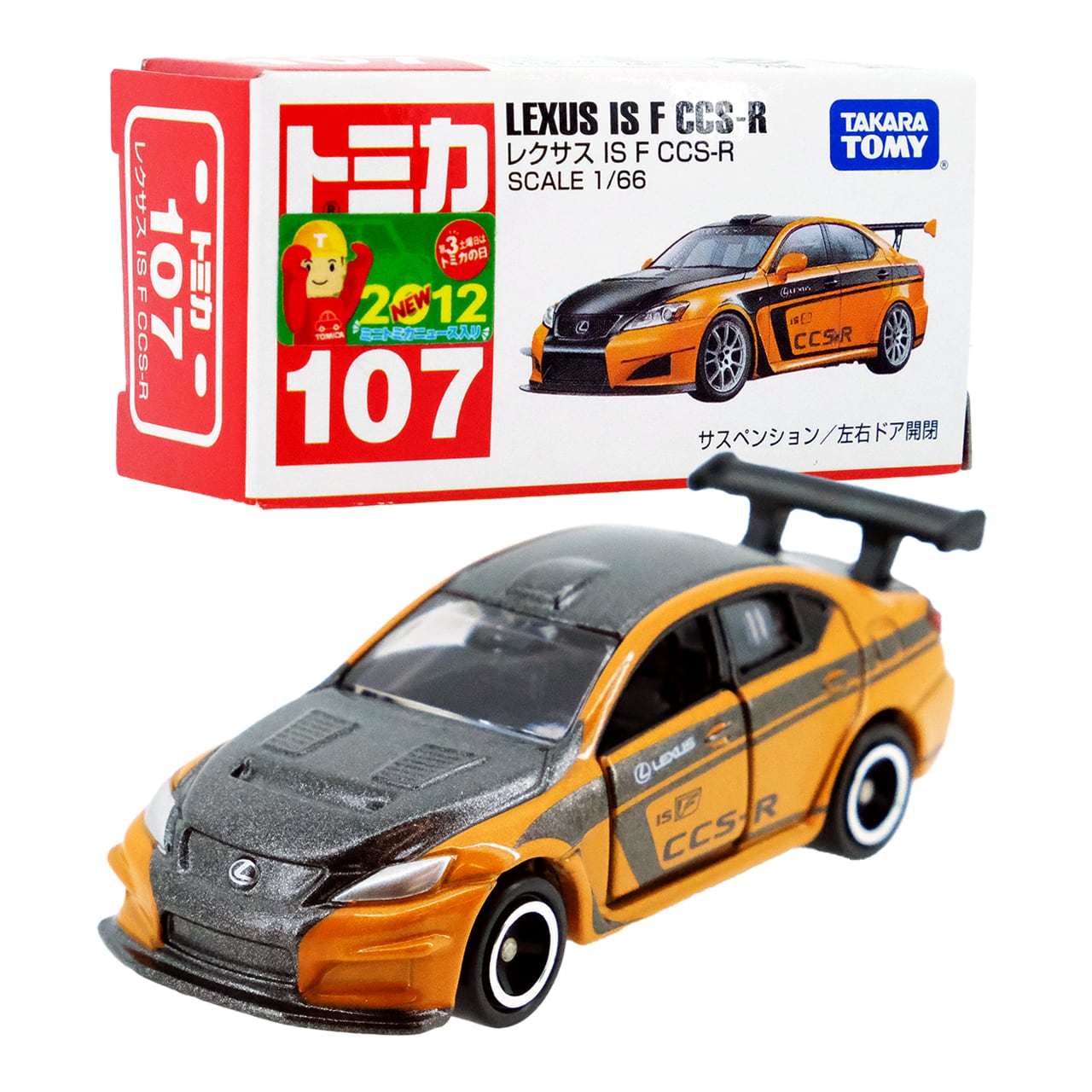 トミカ 107 レクサス IS F CCS-R #10471004 | よろずやジャック