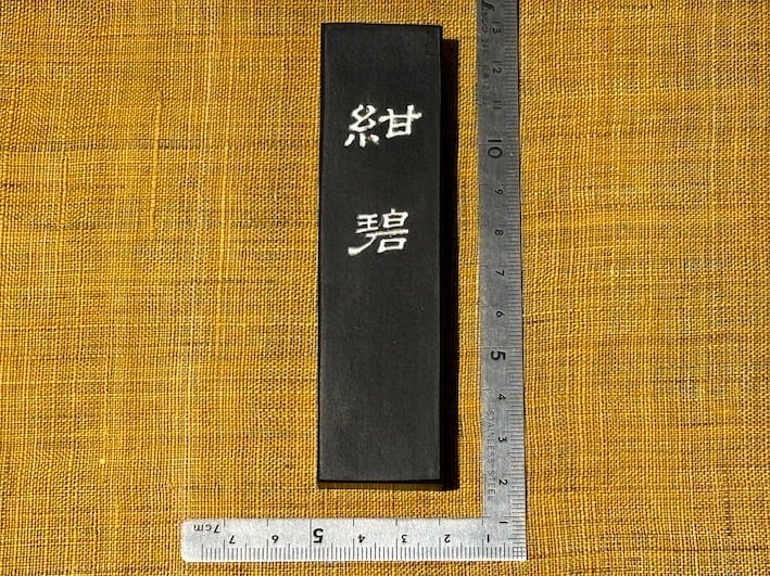 かな用 紺碧 青墨 3.0丁形 | 古梅園製墨販売部