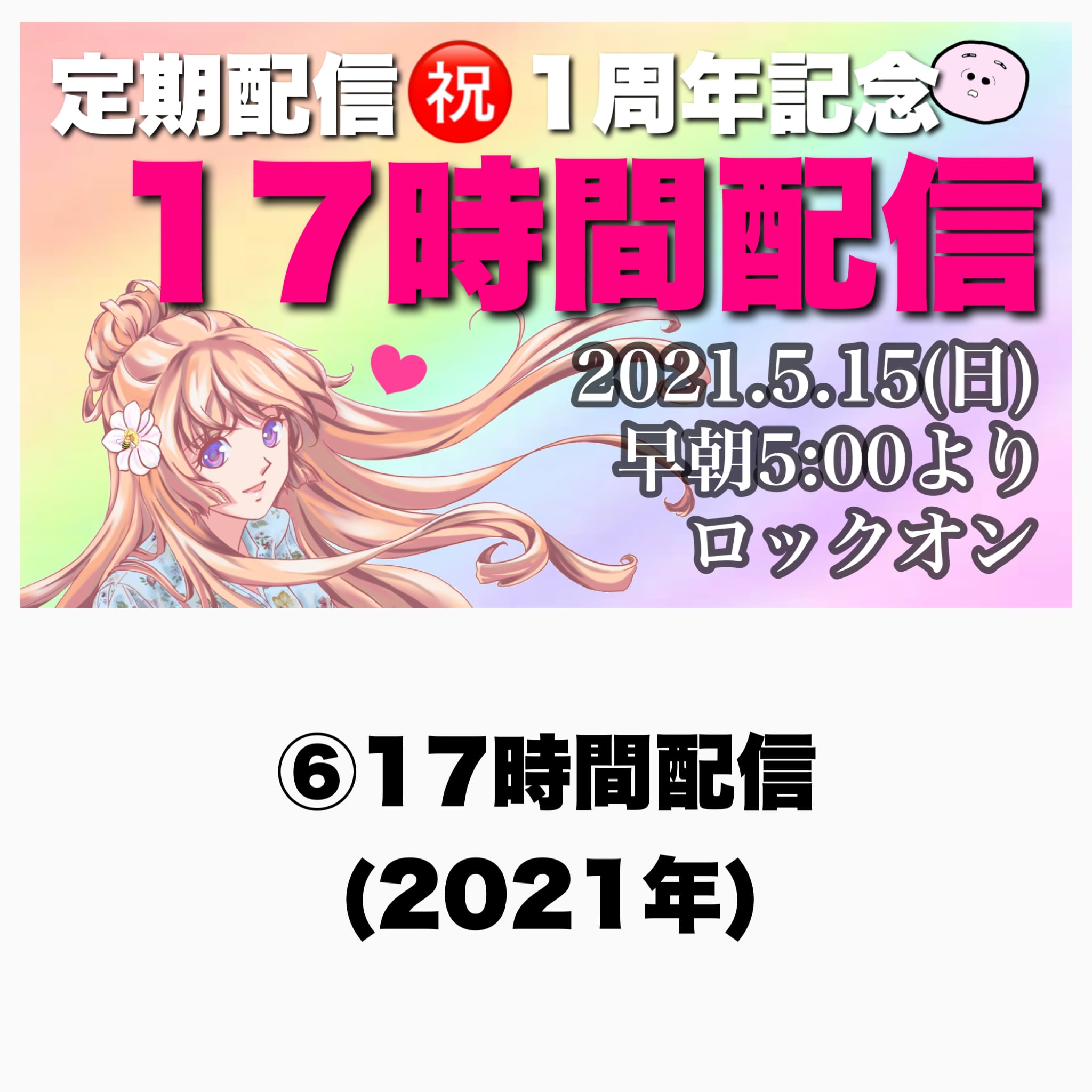 みるきゃす5周年記念ステッカー | 藤沢アユミOfficial Site & Shop