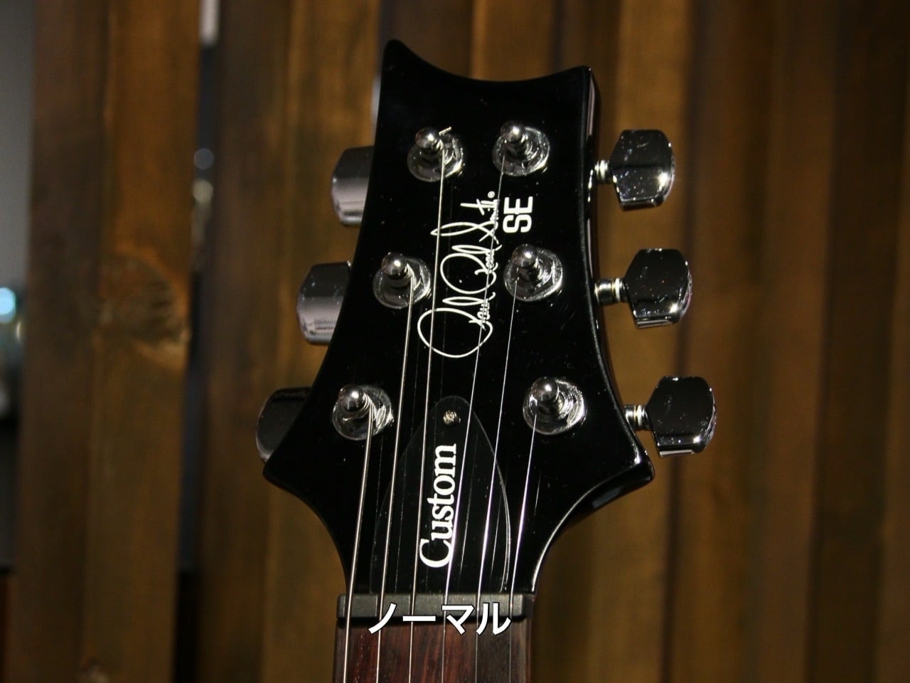 サウンドも変わります/SEロック式ペグ】PRS / SE Locking Tuners