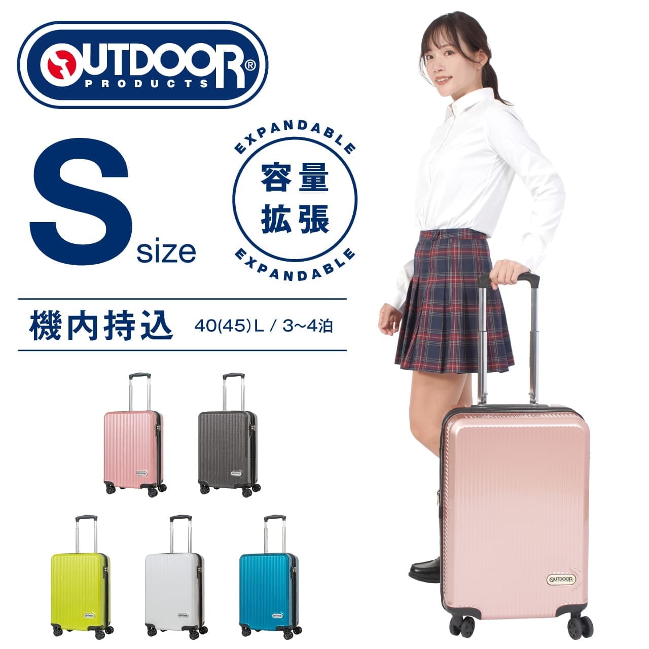 OUTDOOR PRODUCTS アウトドアプロダクツ スーツケース 機内持ち込み