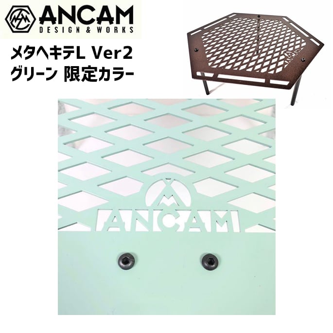 アウトレット 20%OFFセール！】テーブル アナキャン ANCAM メタヘキテL