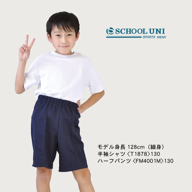 こどもの肌想い】やさしい柔らかハーフパンツ120〜150／FM4001M
