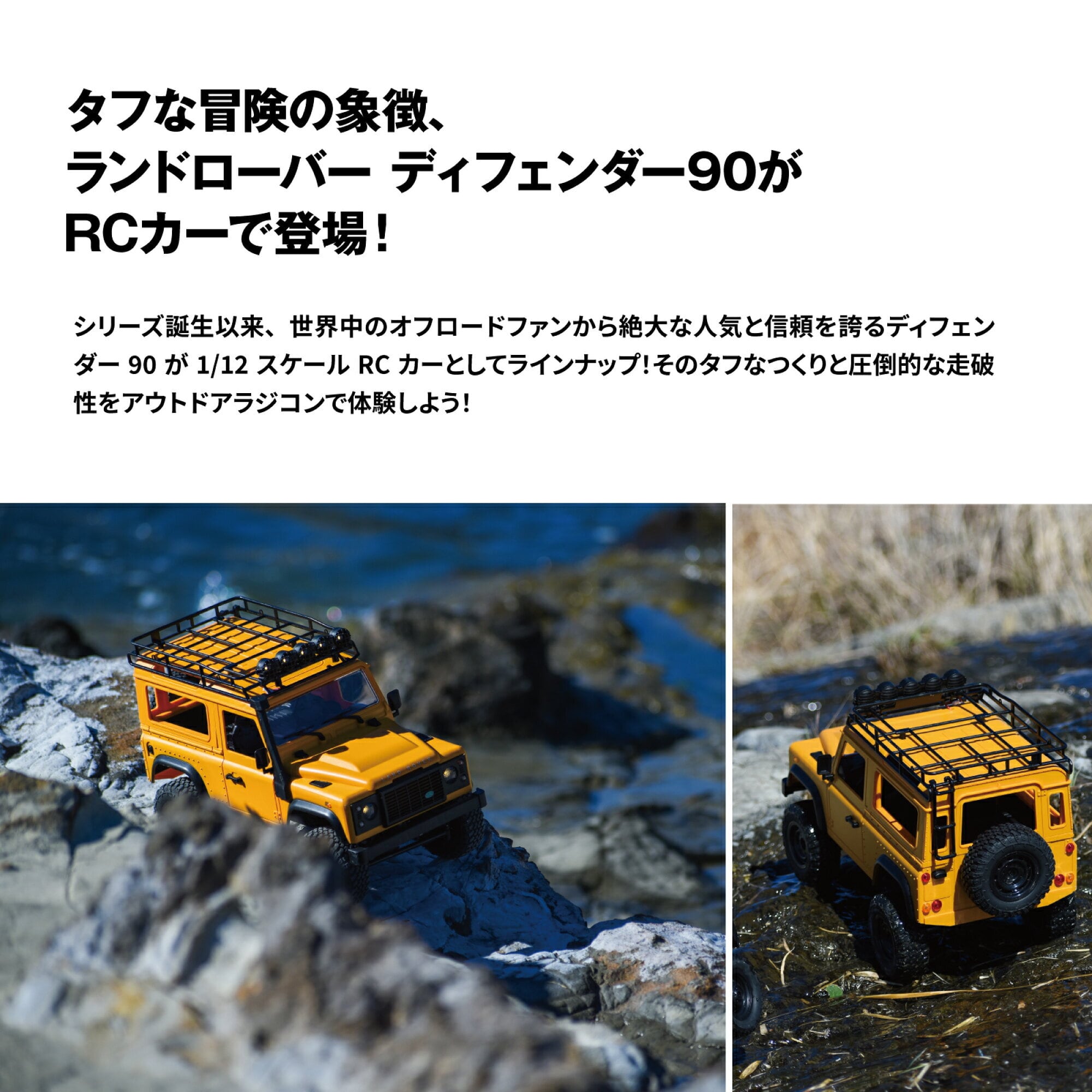 WPL JAPAN MNモデル Range Rover ディフェンダー90 1/12 ガンメタル