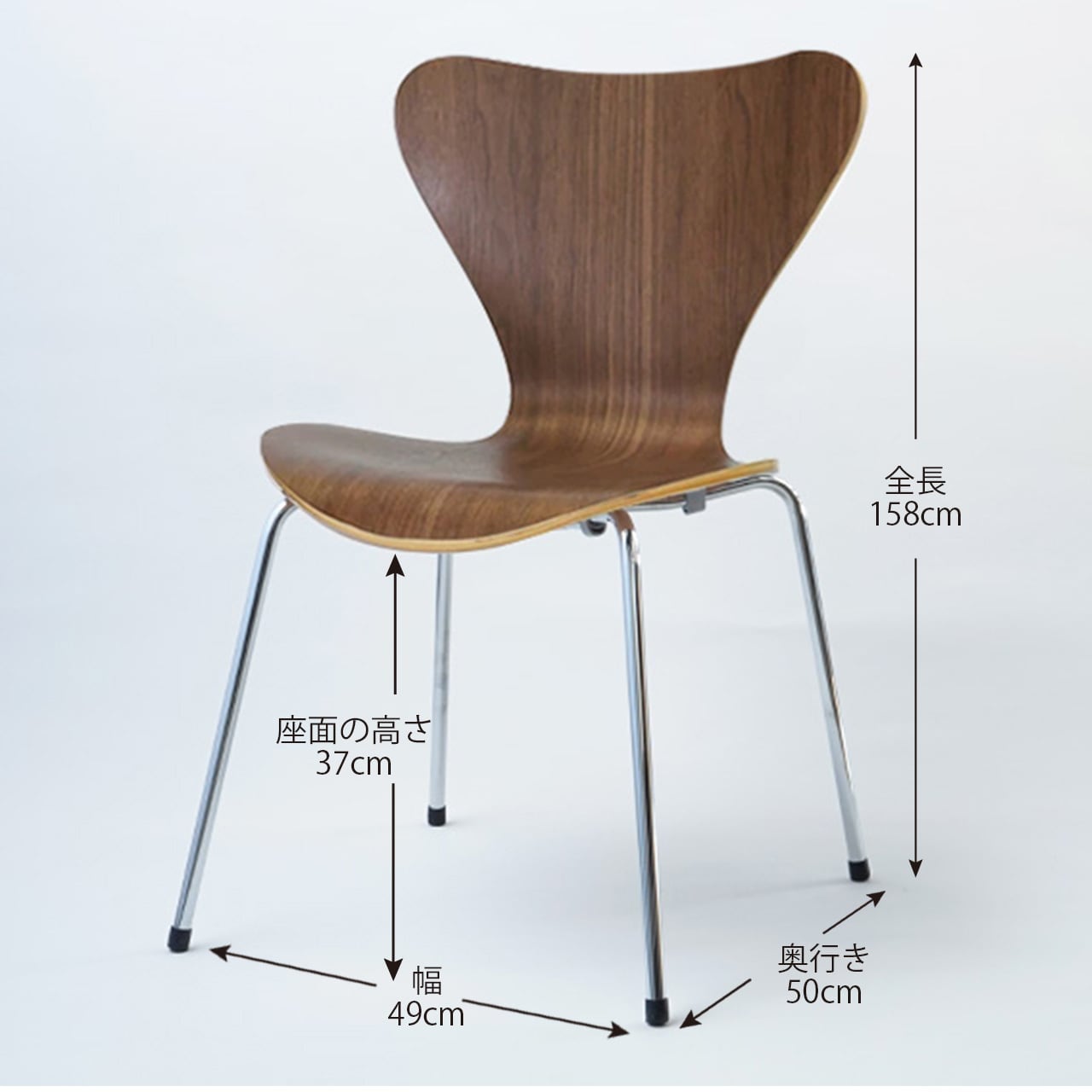 セブンチェアのリプロダクト品（ウォルナット） | リプロダクトチェア ラボ
