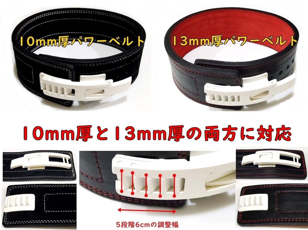 新開発アジャスタブルバックル｜従来型レバーアクションベルト交換用
