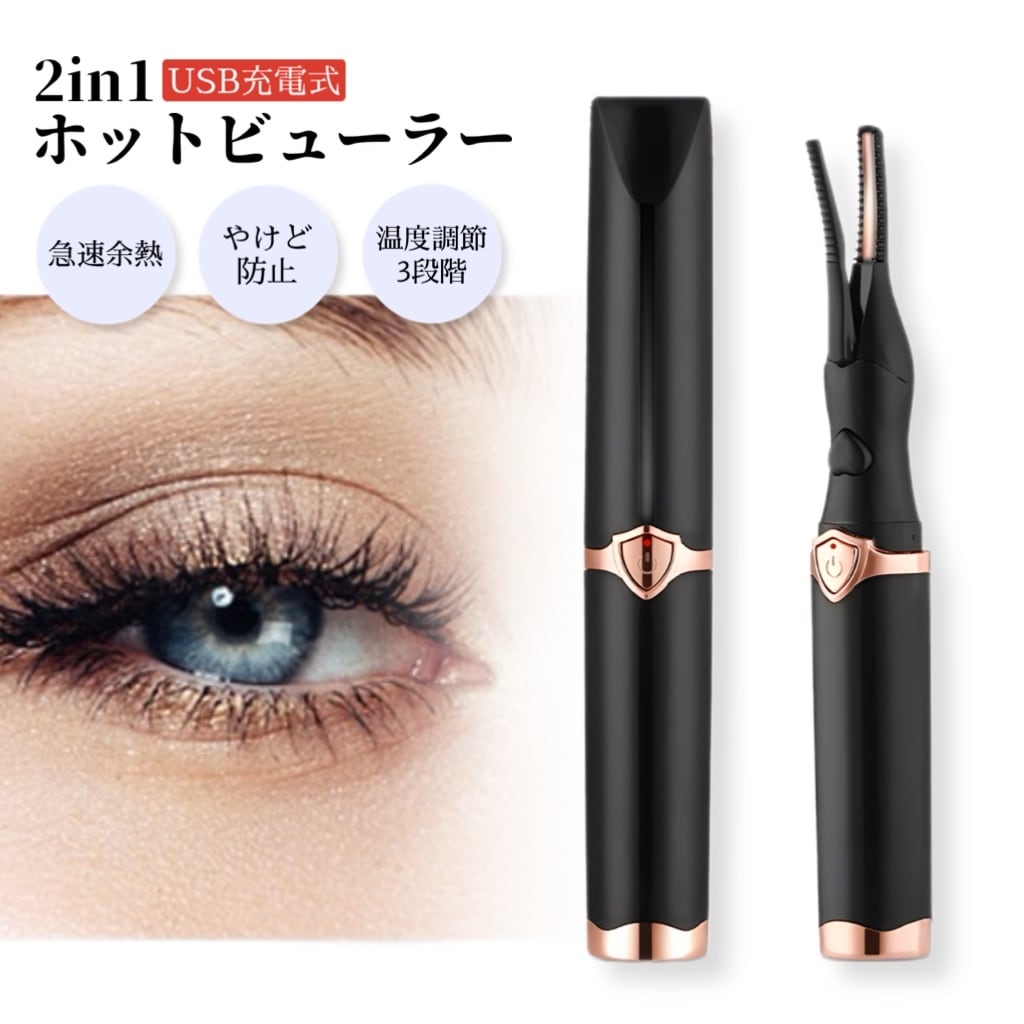 SNSで話題沸騰中！最新な2in1ホットビューラー】TikTok 人気 カール 3