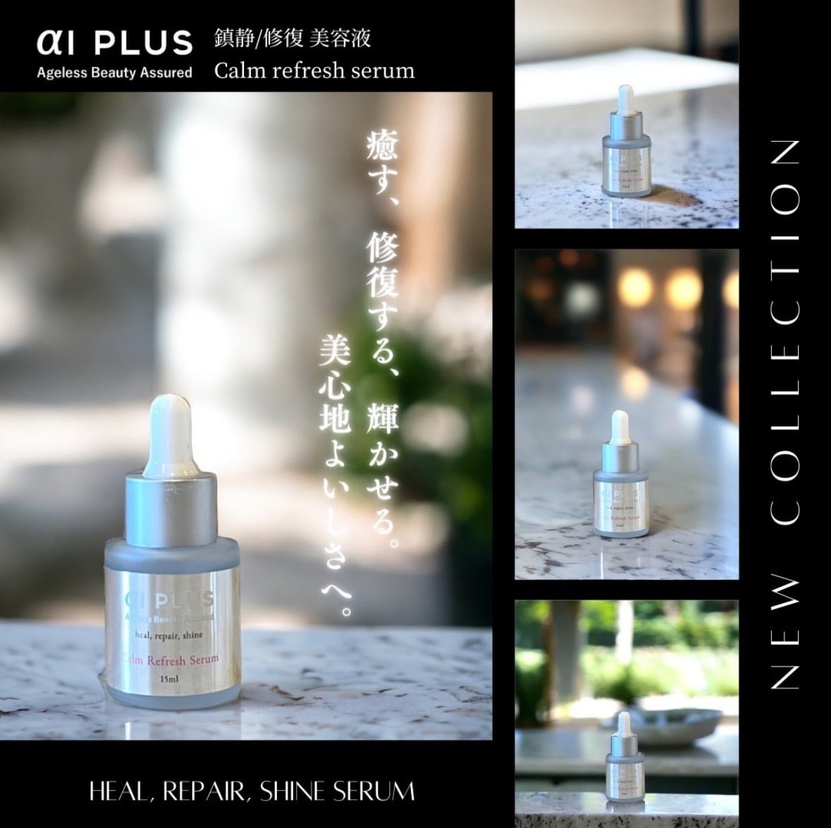 ✨️ aIplus 鎮静＆修復 美容液 | Private Salon Daisy