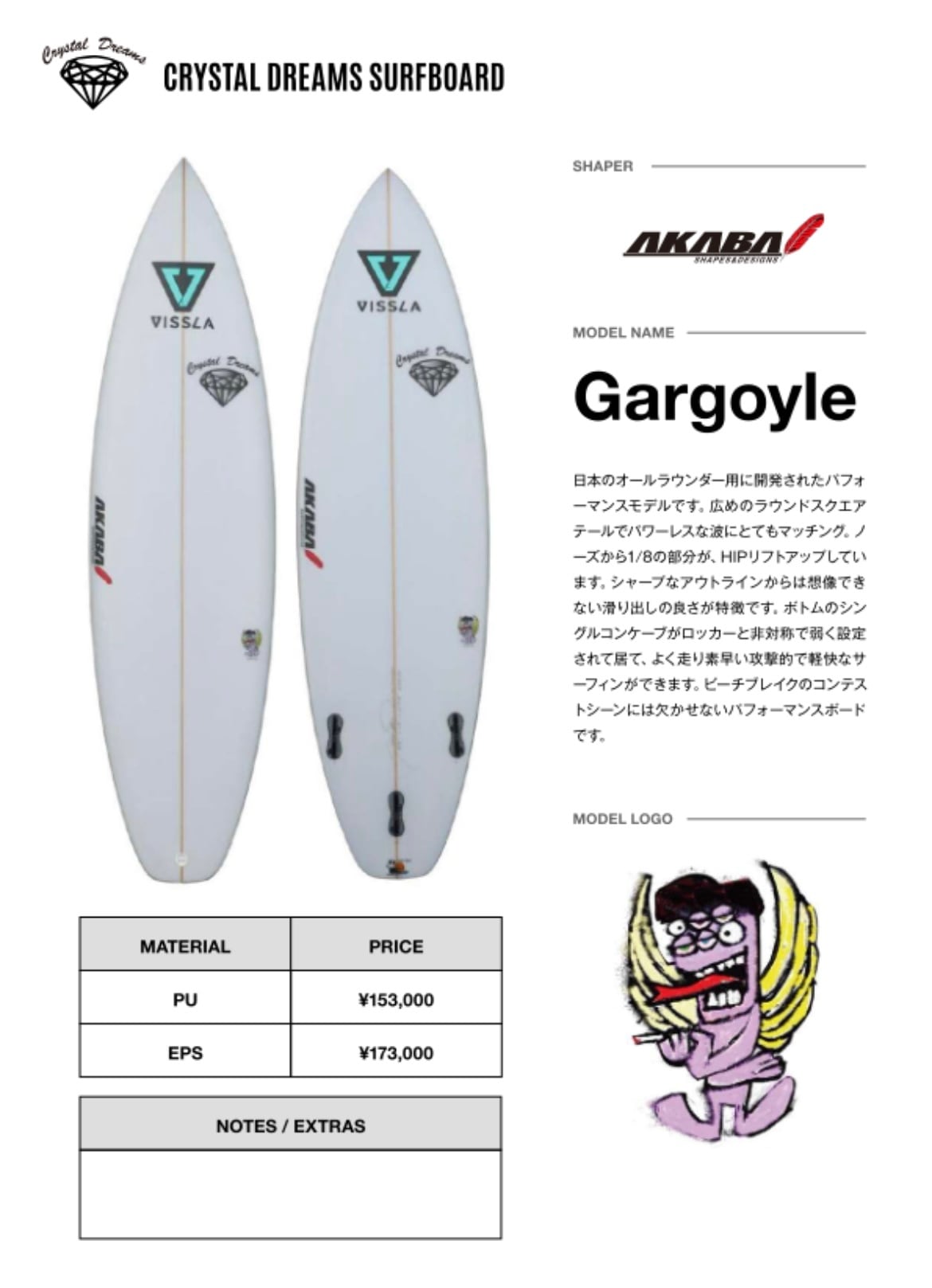 Crystal Dreams SURFBOARD | KAISERS SURF
