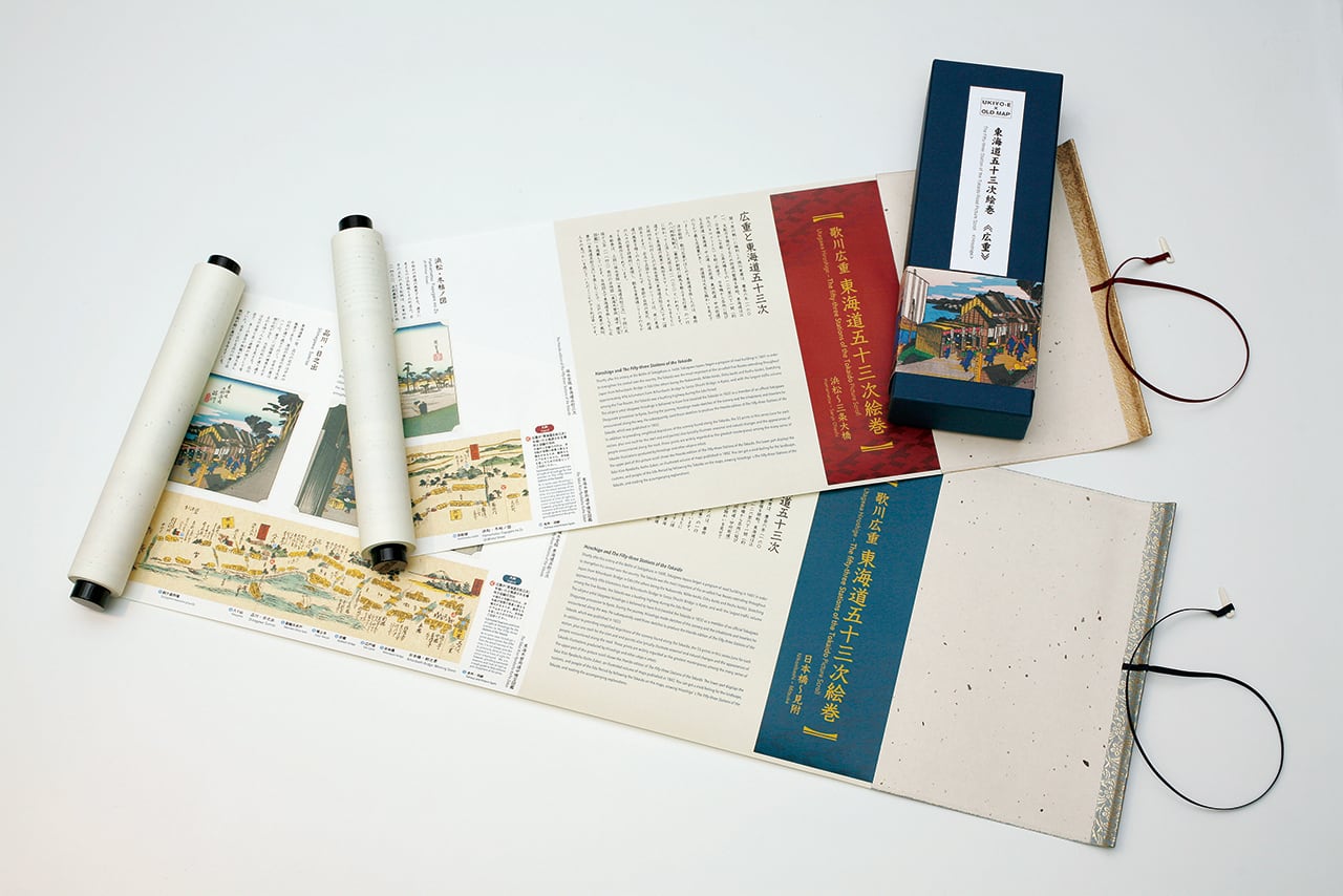東海道五十三次絵巻』2巻組 | こちずライブラリ