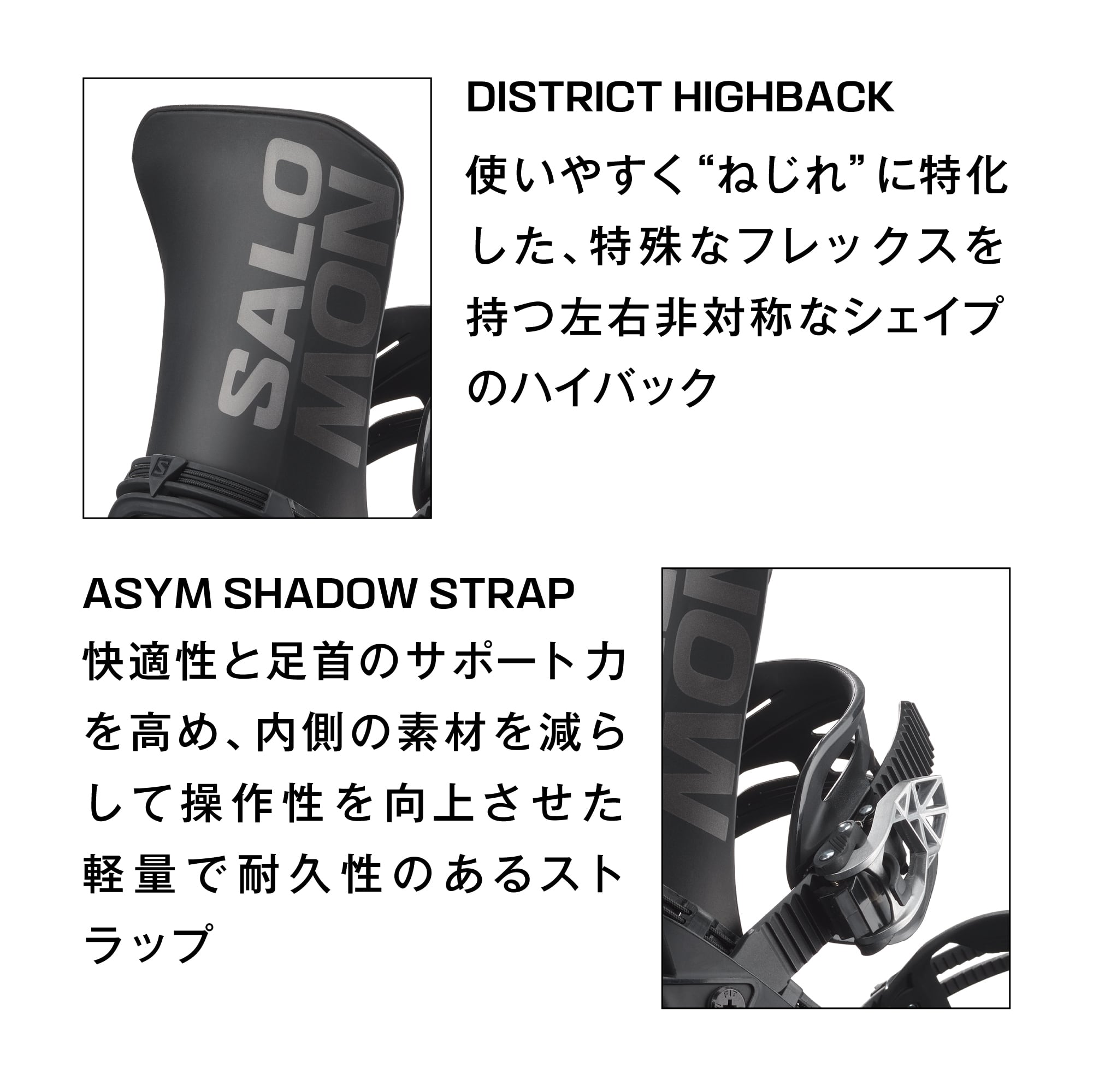 SALOMON 『 DISTRICT 』 サロモン 25/26 ディストリクト オール