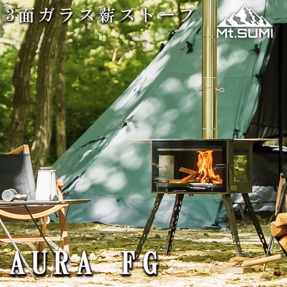Mt.SUMI マウント・スミ 薪ストーブ AURA FG オーラFG 2025年改良版