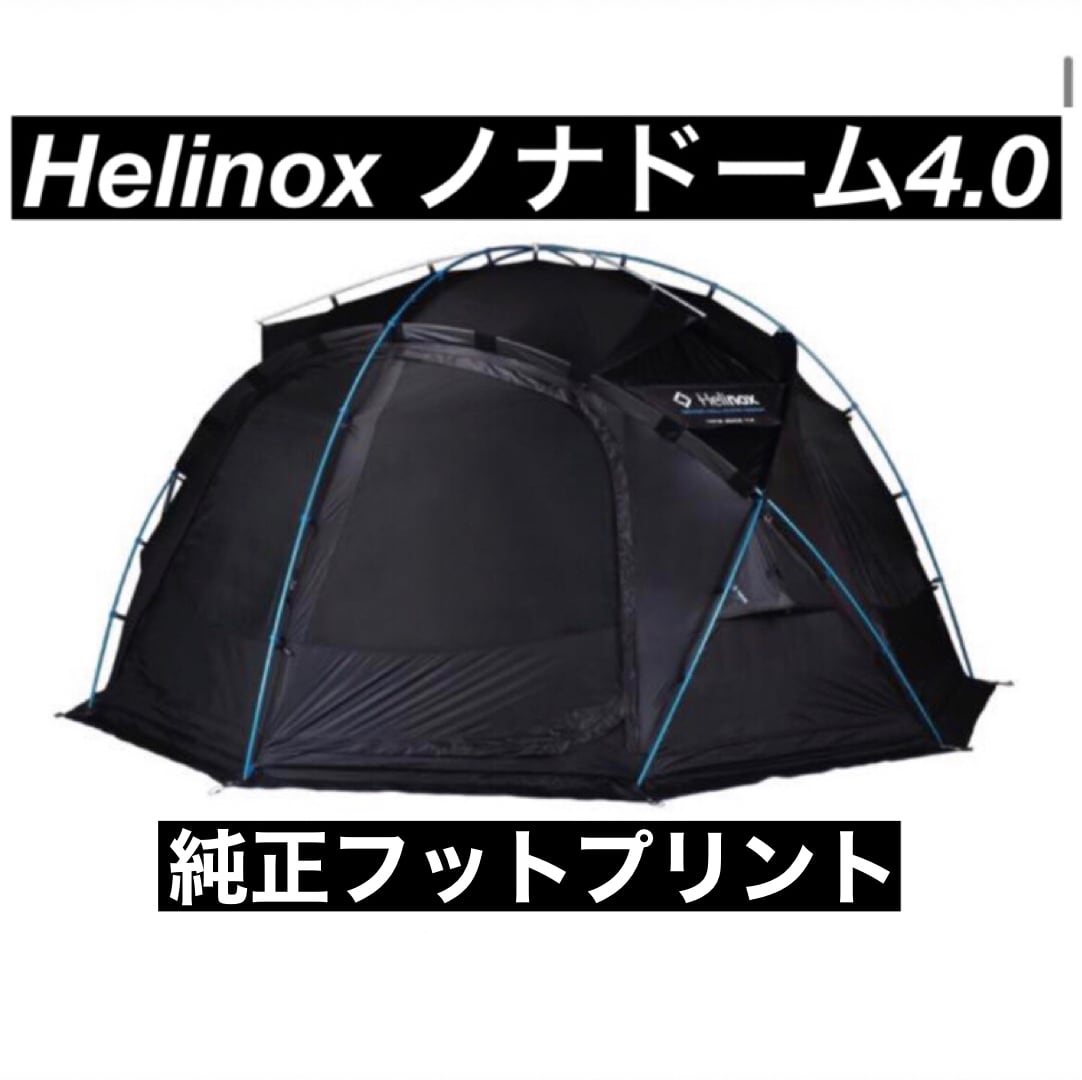 新品 ノナドーム4.0 Helinox ヘリノックス フットプリント グランド