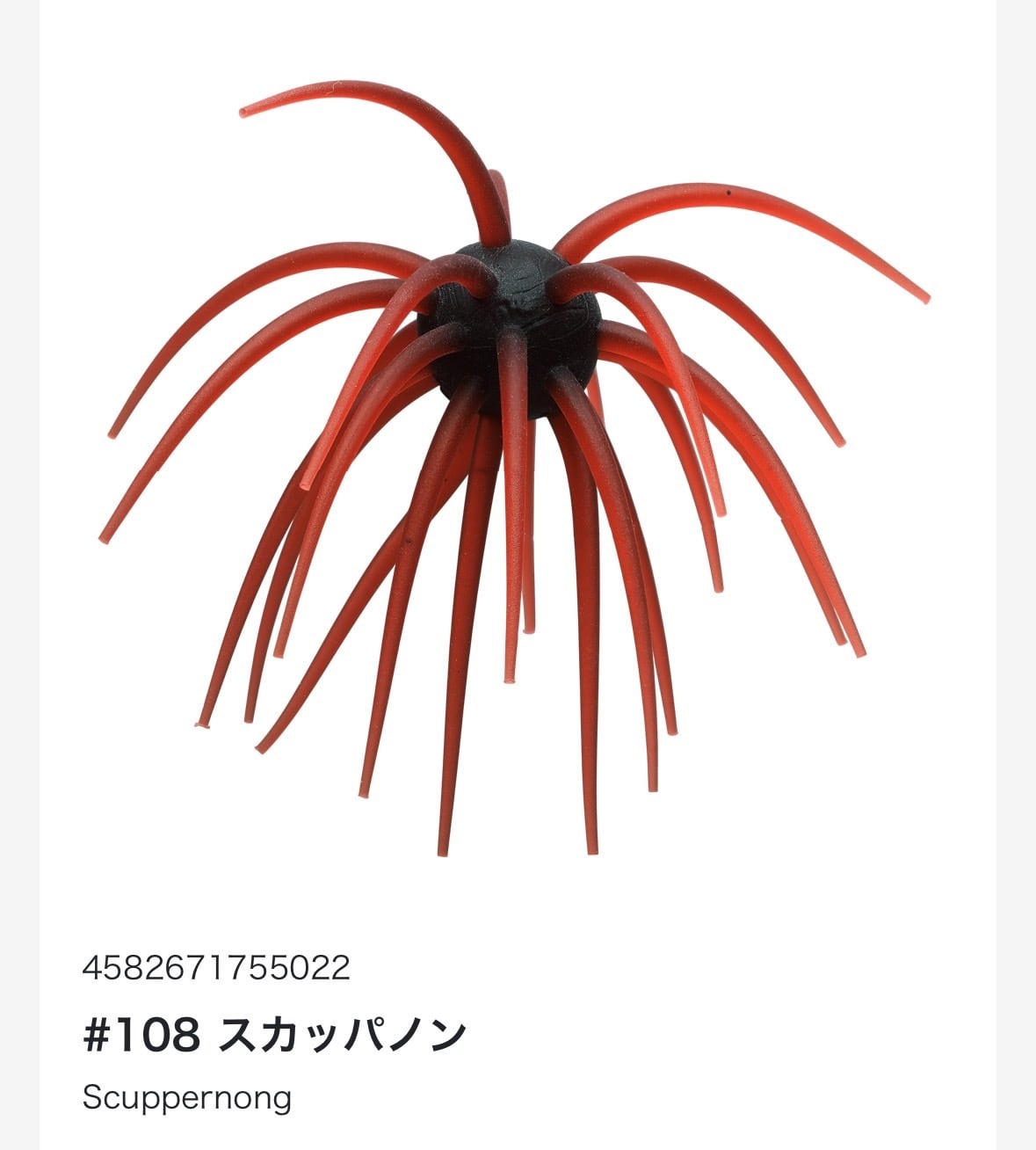 コイケ17㎜ソフトマテリアル/HIDEUP | TRIBE NETSTORE