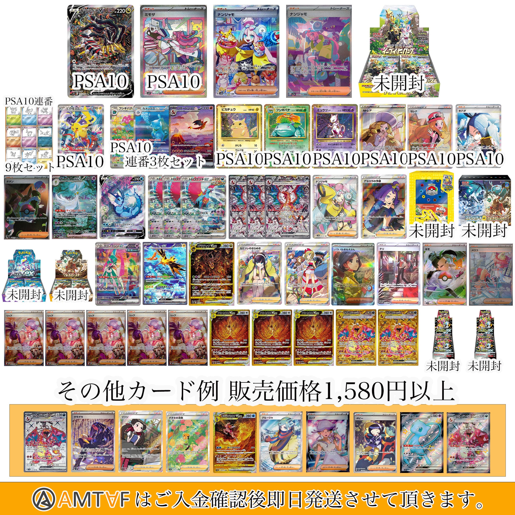 12/4 全200口 5000円 AMTAF ポケモンカードパック ポケカ | トレカ