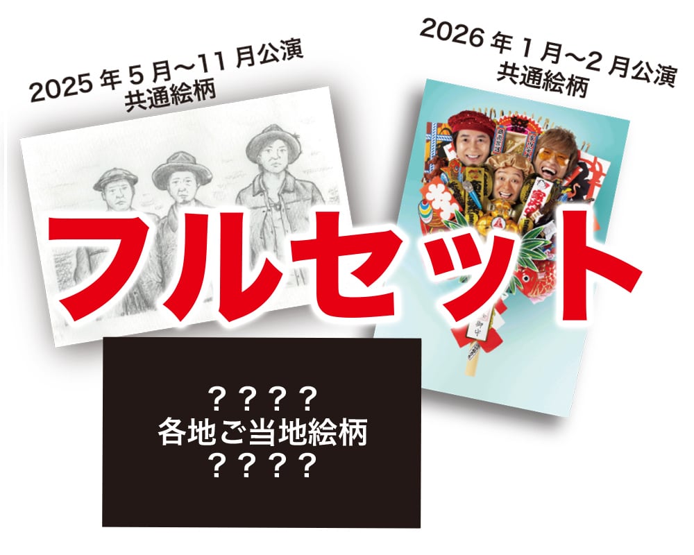 フルセット】ご当地ポストカードセット | 怒髪店