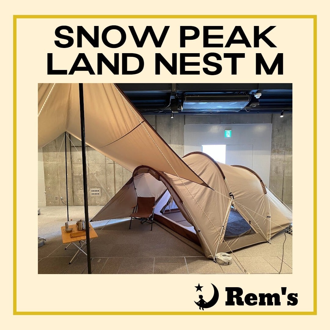 snow peak 】 スノーピーク＊ランドネスト M テントタープセット | Rem's