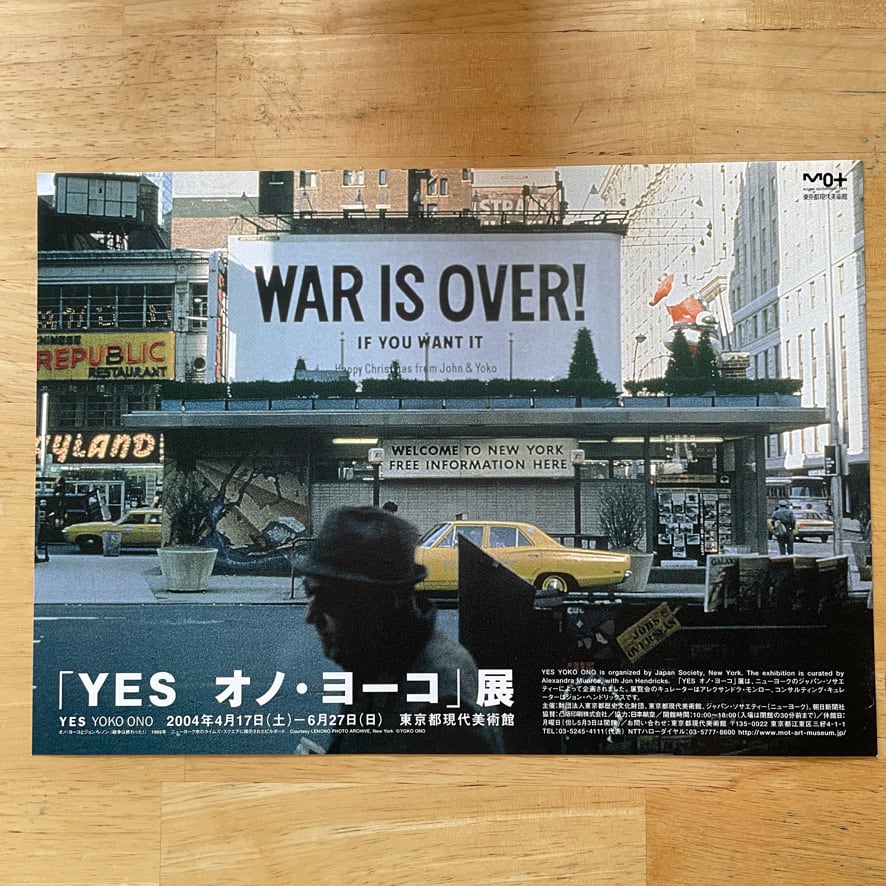 展覧会リーフレット・エファメラ】YES オノ・ヨーコ 展 YES Yoko Ono