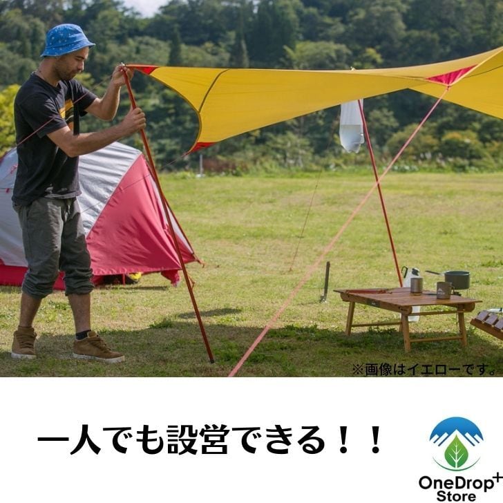 MSR ランデブーサンシールド200ウィング | OneDrop⁺Store【アウトドア