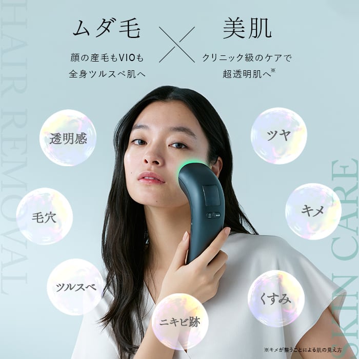 ステラボーテ(家庭用脱毛器) | salonange555