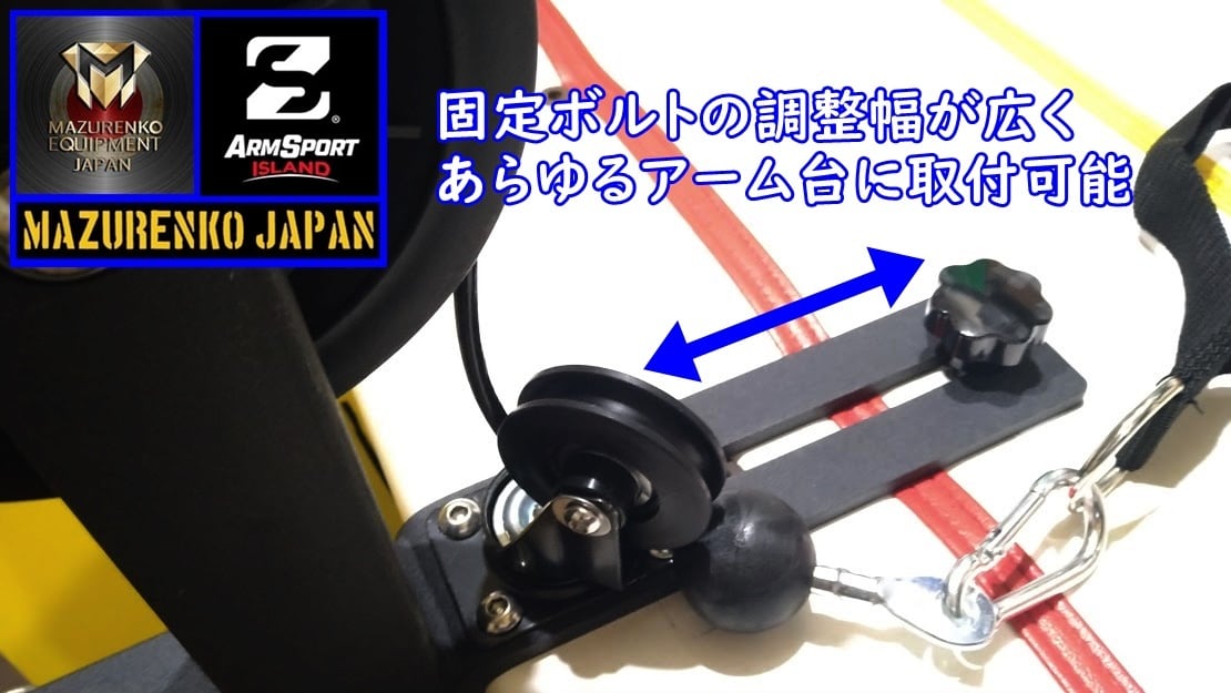 ZSGクランプ式ケーブルマシンセット | アームレスリング器具・パワー