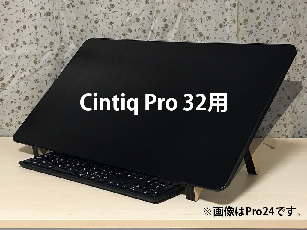 □新発売□Cintiq Pro 32用 傾斜角可変スタンド 最大75度 キーボード下