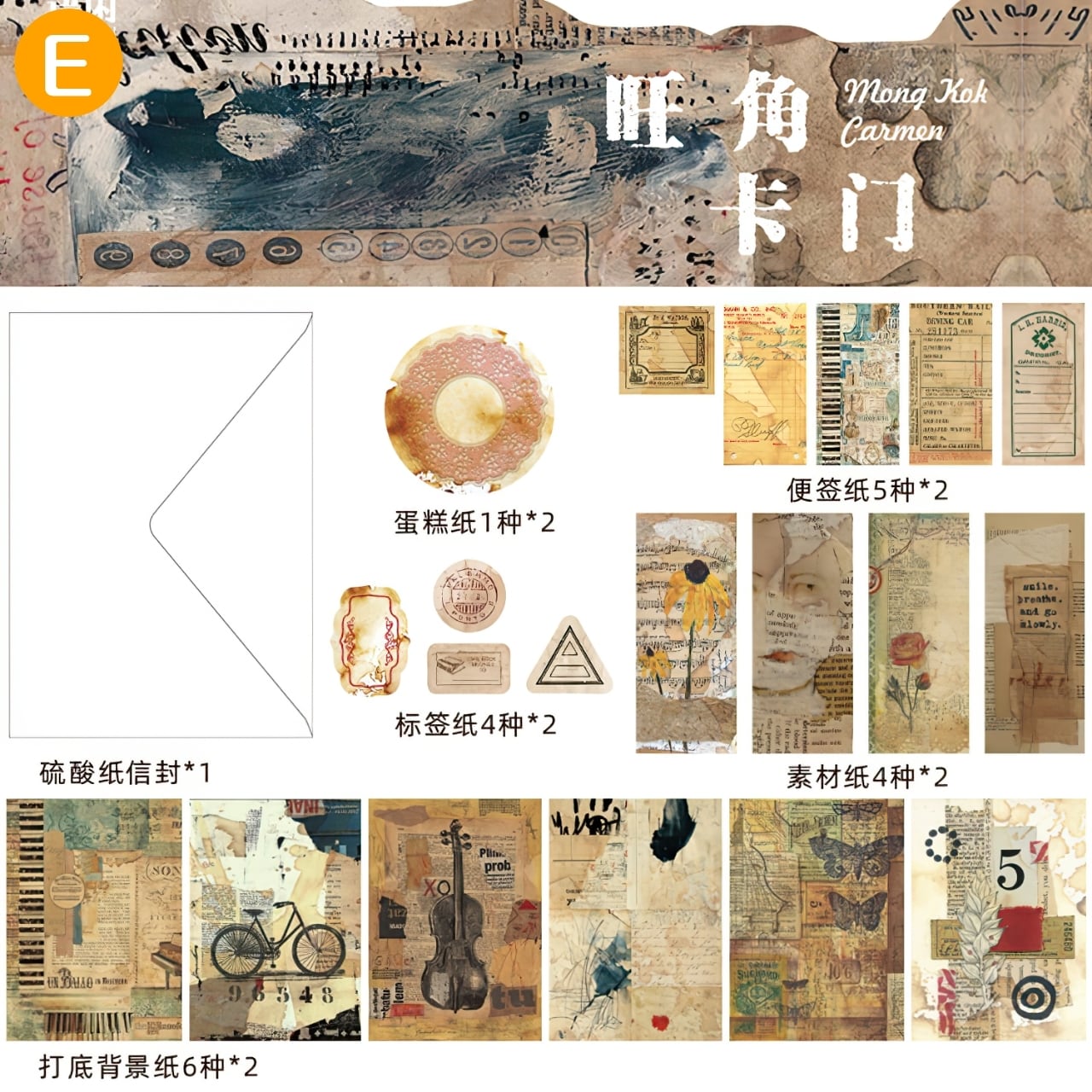 L35 手書き風 素材紙 紙もの 全6種 40枚 レトロ ヴィンテージ風 新聞
