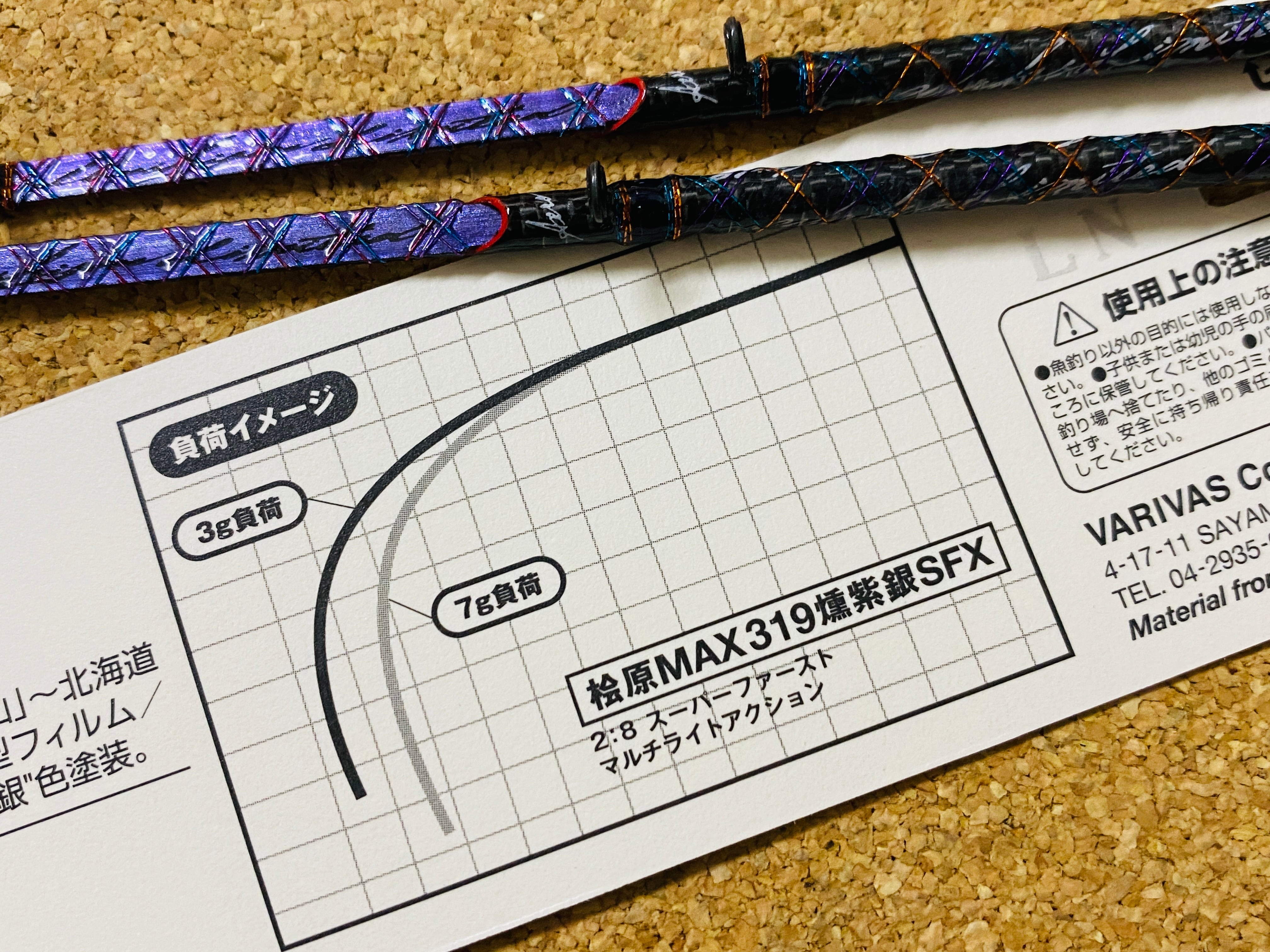 桧原MAX319 燻銀LTD 開封のみ 桧原MAX319 燻銀LTD 開封のみ - メルカリ