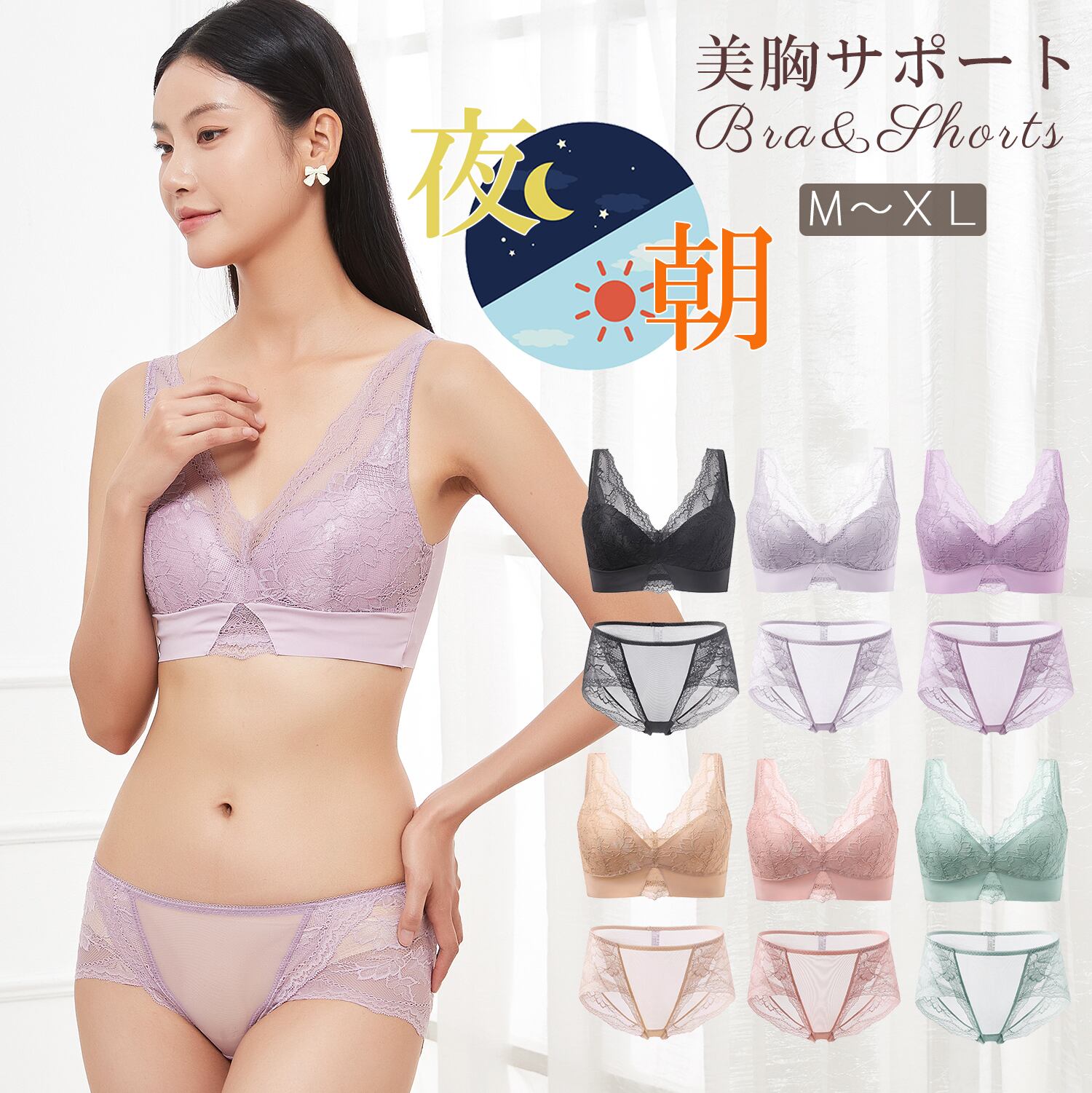 脇肉サポ－ト®ブラショ－ツセット 24H美胸サポ－ト ナイトブラ ナイト