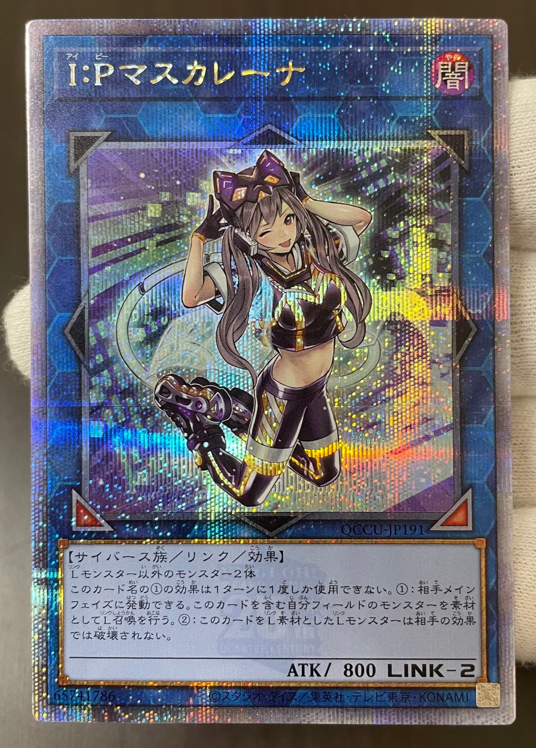 遊戯王 旧アジア版1st トラップ処理班Aチーム レリーフ