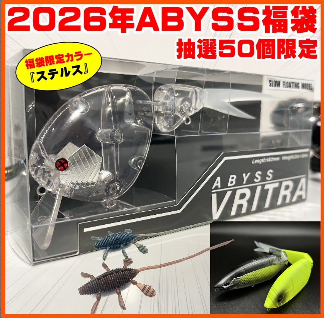 abyss