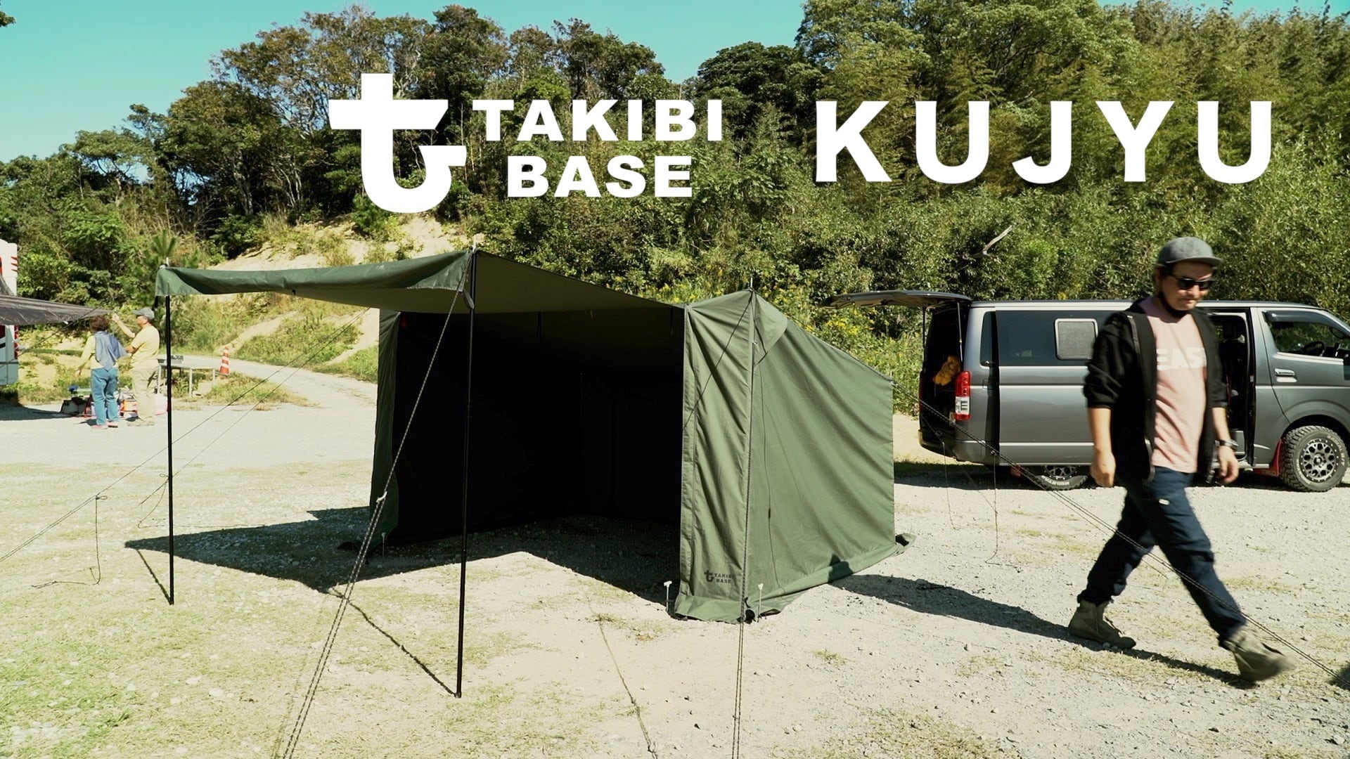世界初ソロテントKUJYU（くじゅう）意匠申請中 | TAKIBIBASE タキビベース