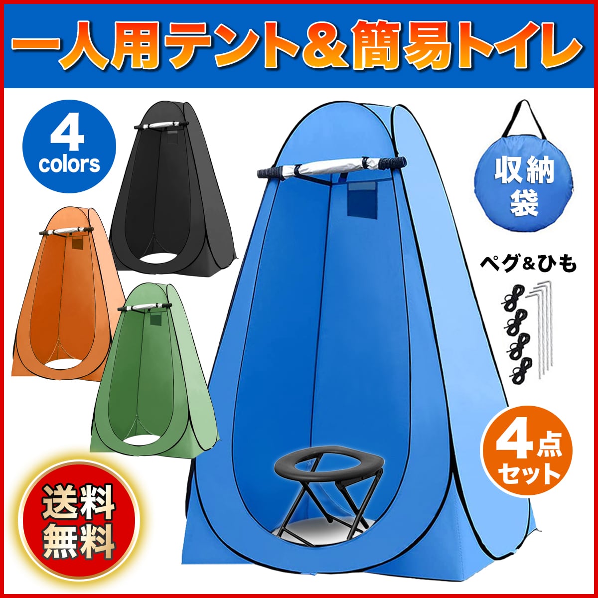 トイレテント 仮設トイレ プライバシーテント 一人用テント アウトドア