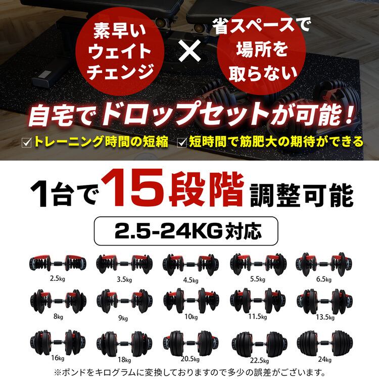 5秒で重さが変わる 2.5～24kg 可変式ダンベル | MRG JAPAN Direct