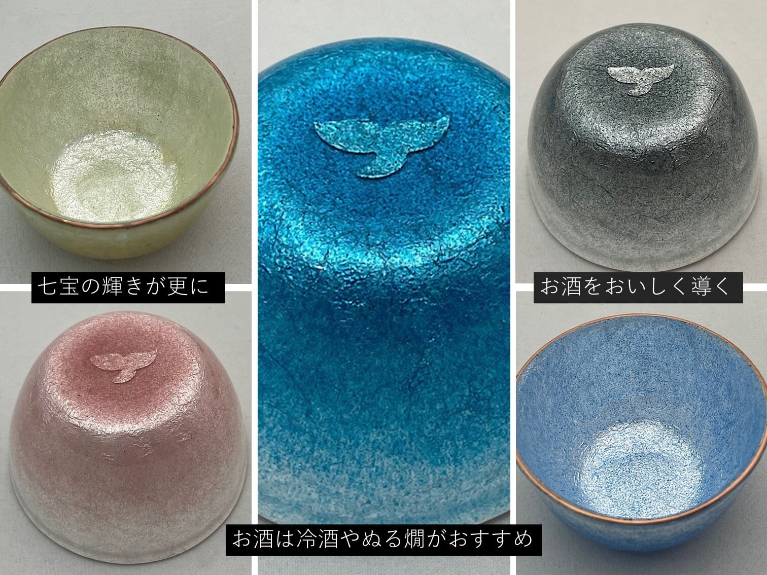 総銀張七宝酒杯 小 | SUWAプレミアム