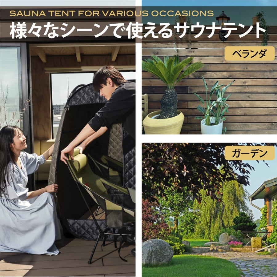 公式】新発売【2人用】おうちDEサウナ『Rich』自宅でととのう サウナ