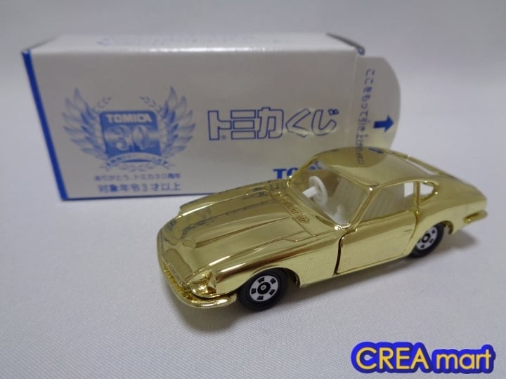 トミカくじ1 日産 フェアレディZ 432 金メッキ [絶版トミカ