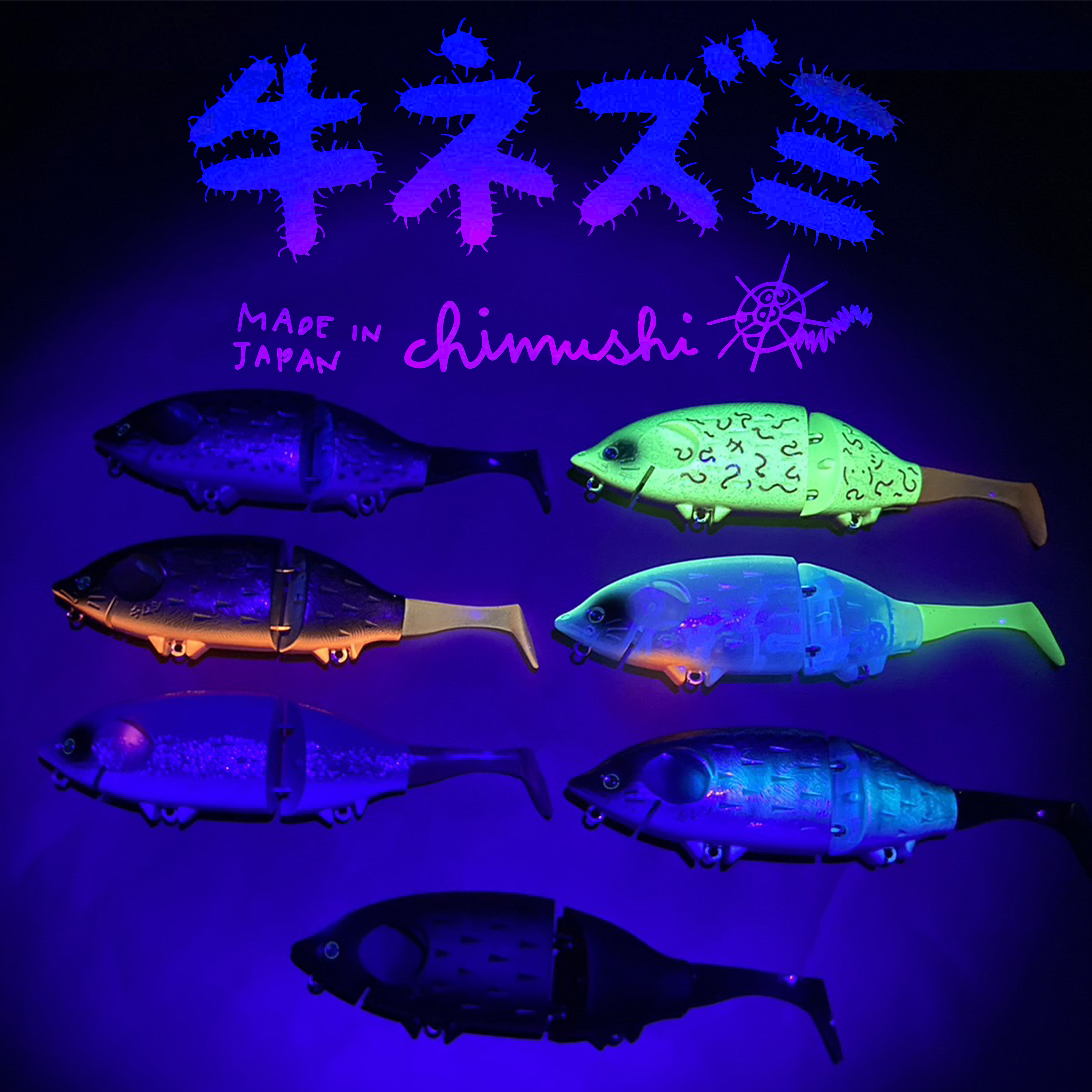 痴虫】牛ネズミ | ウオヨロズ〜魚萬〜