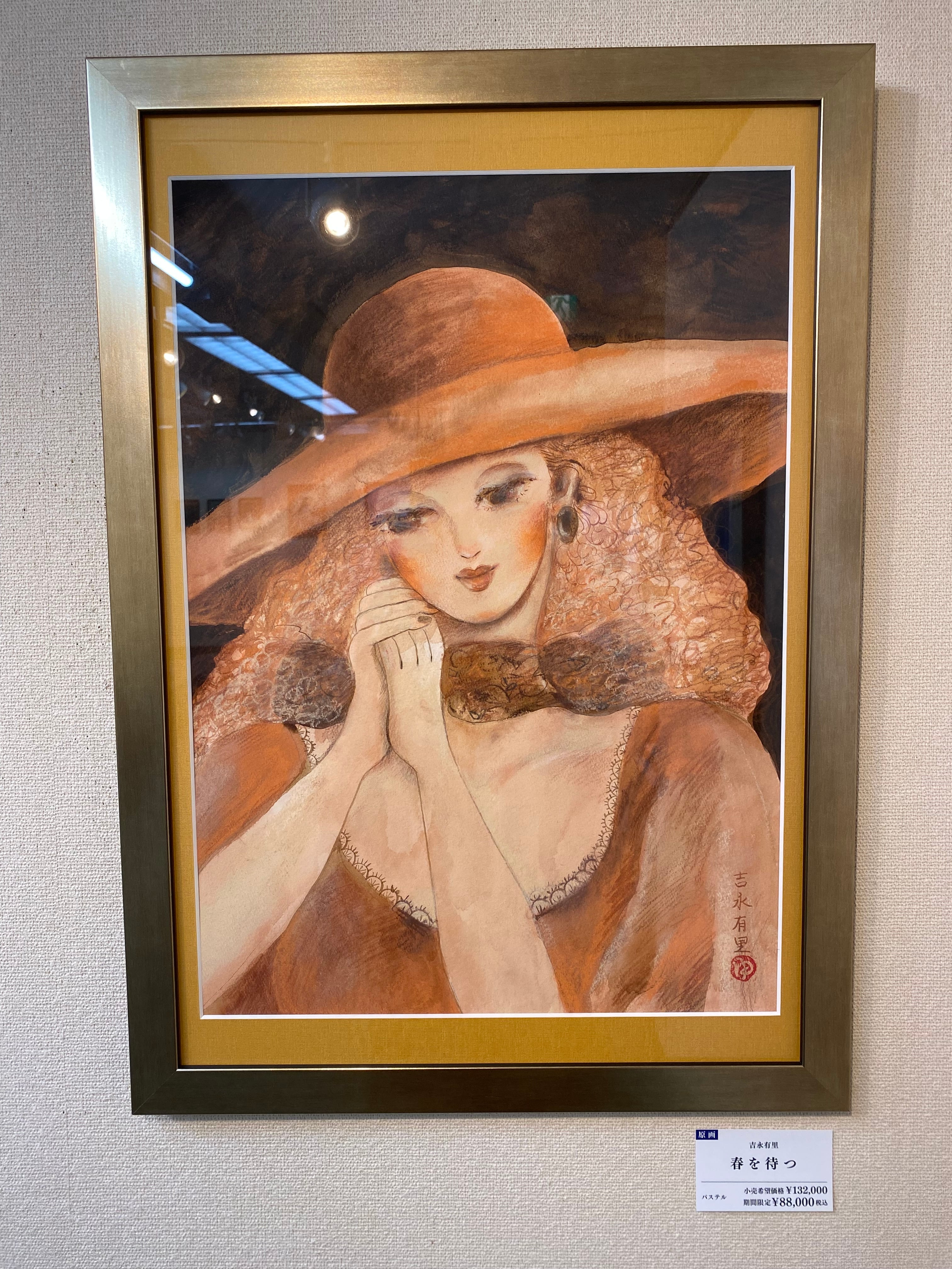 絵画〉吉永有里 「春を待つ」パステル・原画 | YURI YOSHINAGA ART