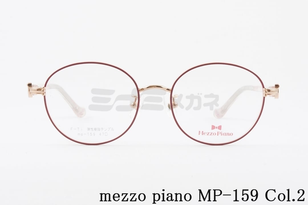 Mezzo Piano キッズ メガネ mp-159 Col.02 47サイズ ボストン ジュニア