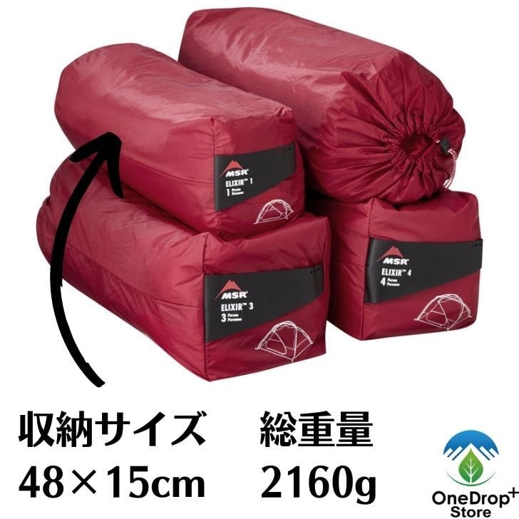 MSR エリクサー1 | OneDrop⁺Store【アウトドア、キャンプ、登山用品の
