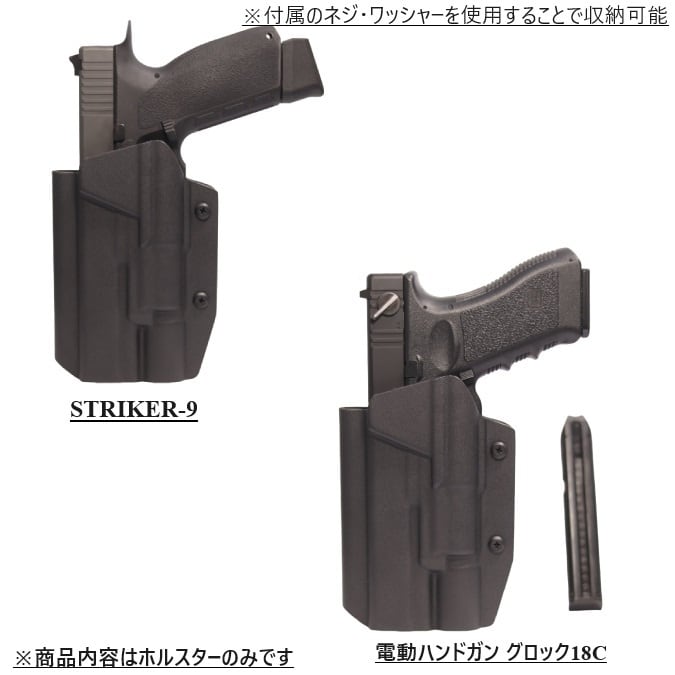 六七五 Glock 17 19 X300U ライト 専用 カイデックスホルスター Lv2