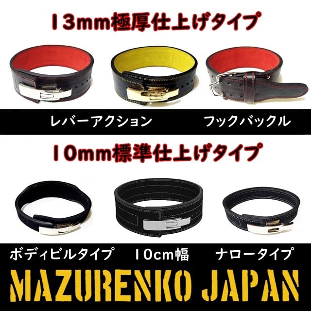 人気のOEMパワーベルトシリーズ6種類がフルラインナップしました