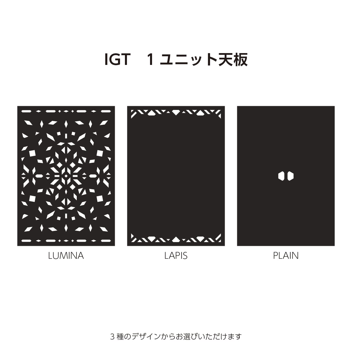 IGT 1ユニット天板 LAPIS | GREBE WORKS