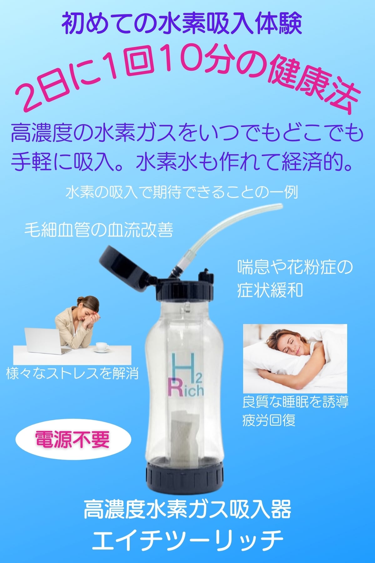 ITEC アイテック 水素マルチポッド ITEC アイテック 水素マルチポッド