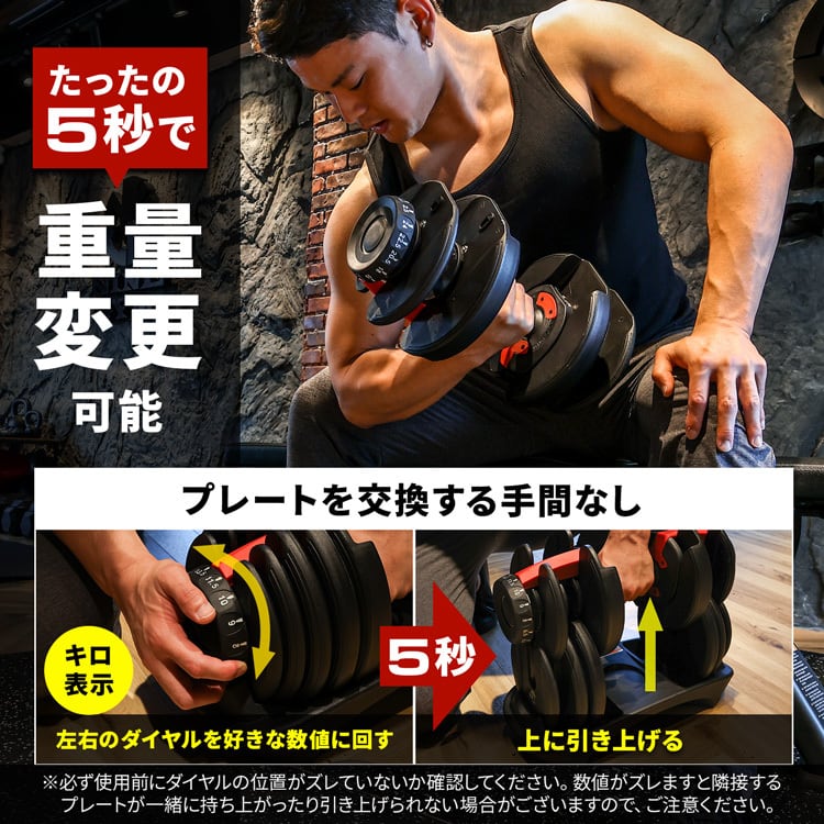 5秒で重さが変わる 2.5～24kg 可変式ダンベル | MRG JAPAN Direct