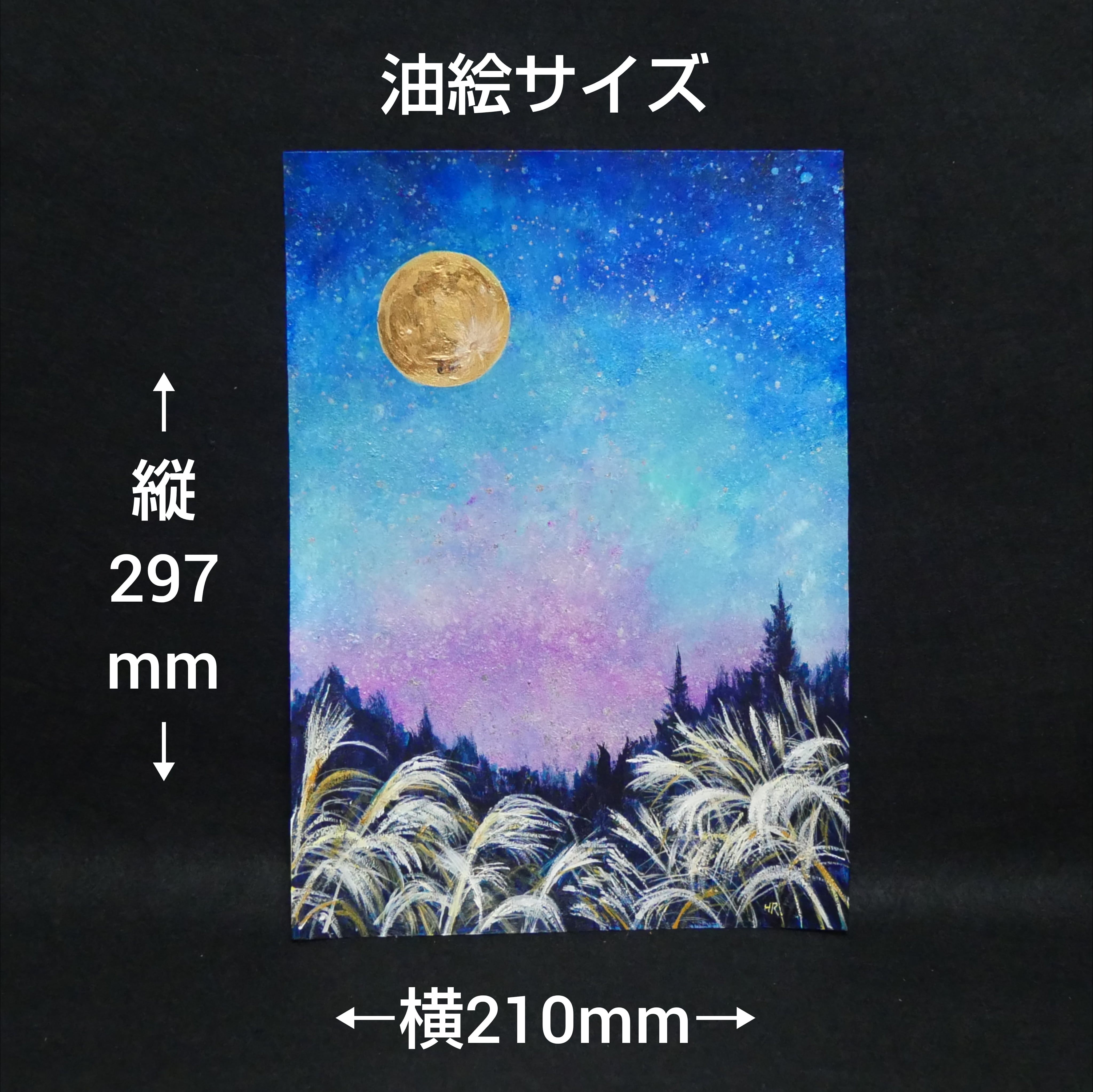 油絵 油彩 油彩画 絵画【星空の満月】 | HIROSHI1990